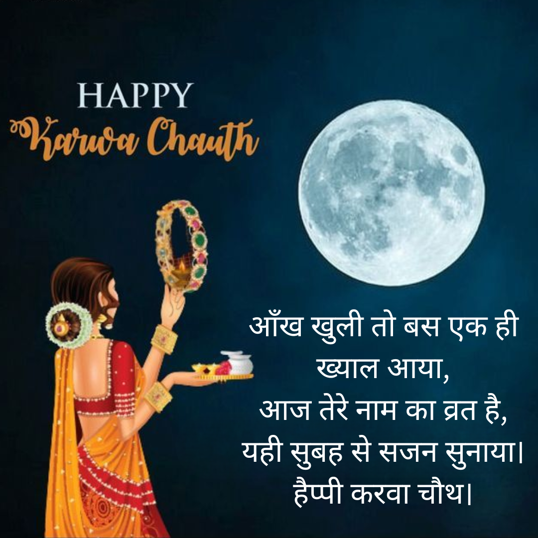 तेरे नाम की सुबह