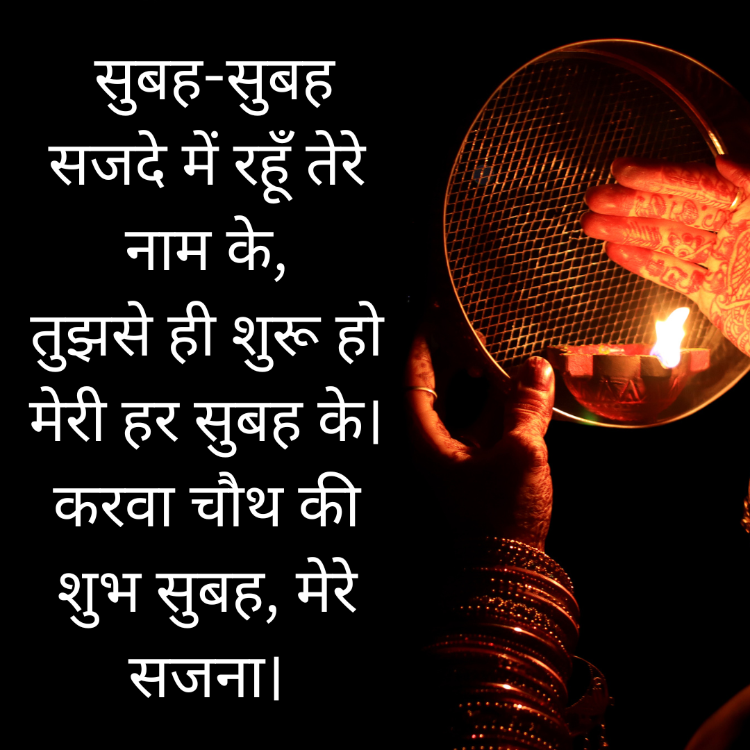गुड मॉर्निंग पतिदेव