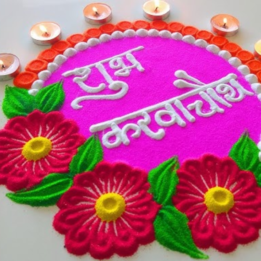 karwa Chauth 2025 Rangoli Design: Aate Se Chowk Purne Ki Simple Flower ...