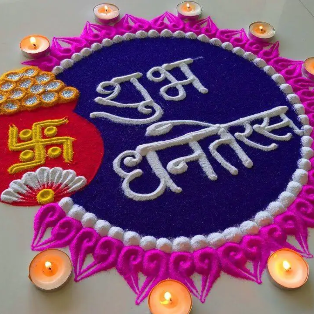 Dhanteras 2025 Rangoli Design (धनतेरस रंगोली डिज़ाइन ) Simple, Flower ...