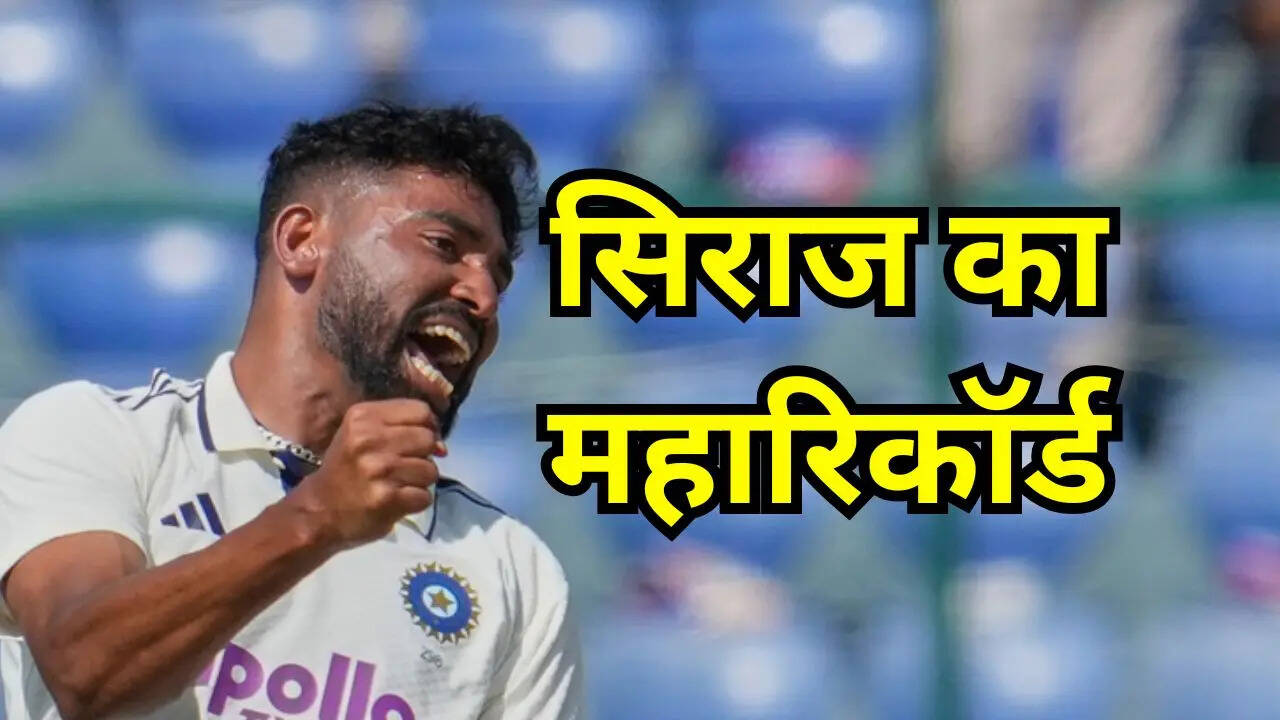 सिराज का दमदार प्रदर्शन