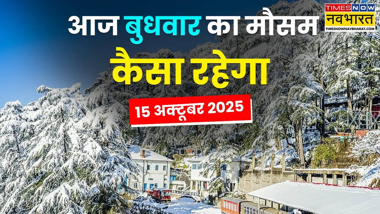 उत्तर भारत में बढ़ी ठंड