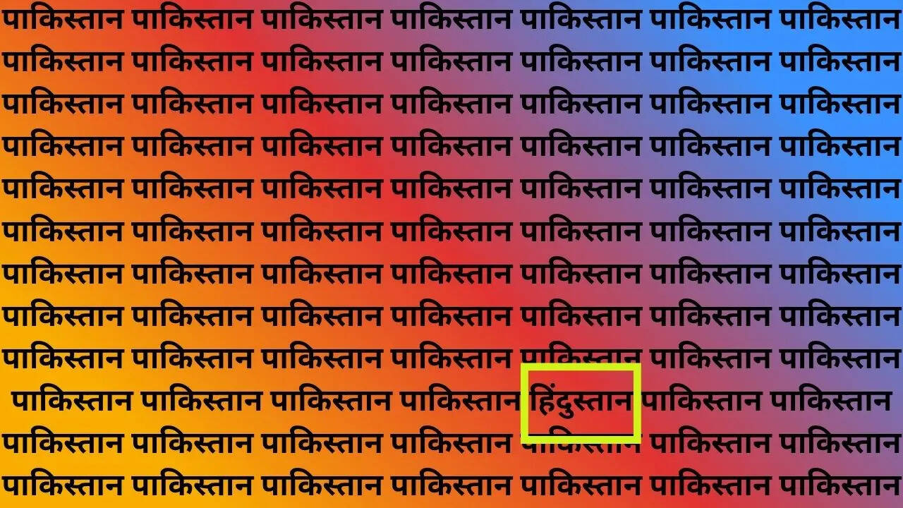 यहां पर है सही जवाब