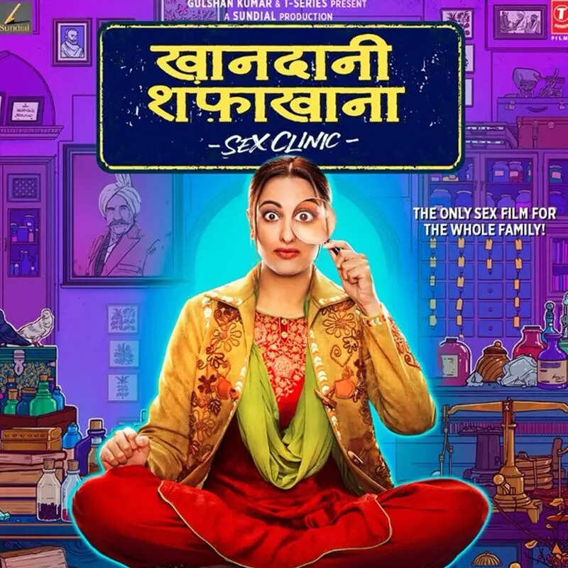 खानदानी शफाखाना