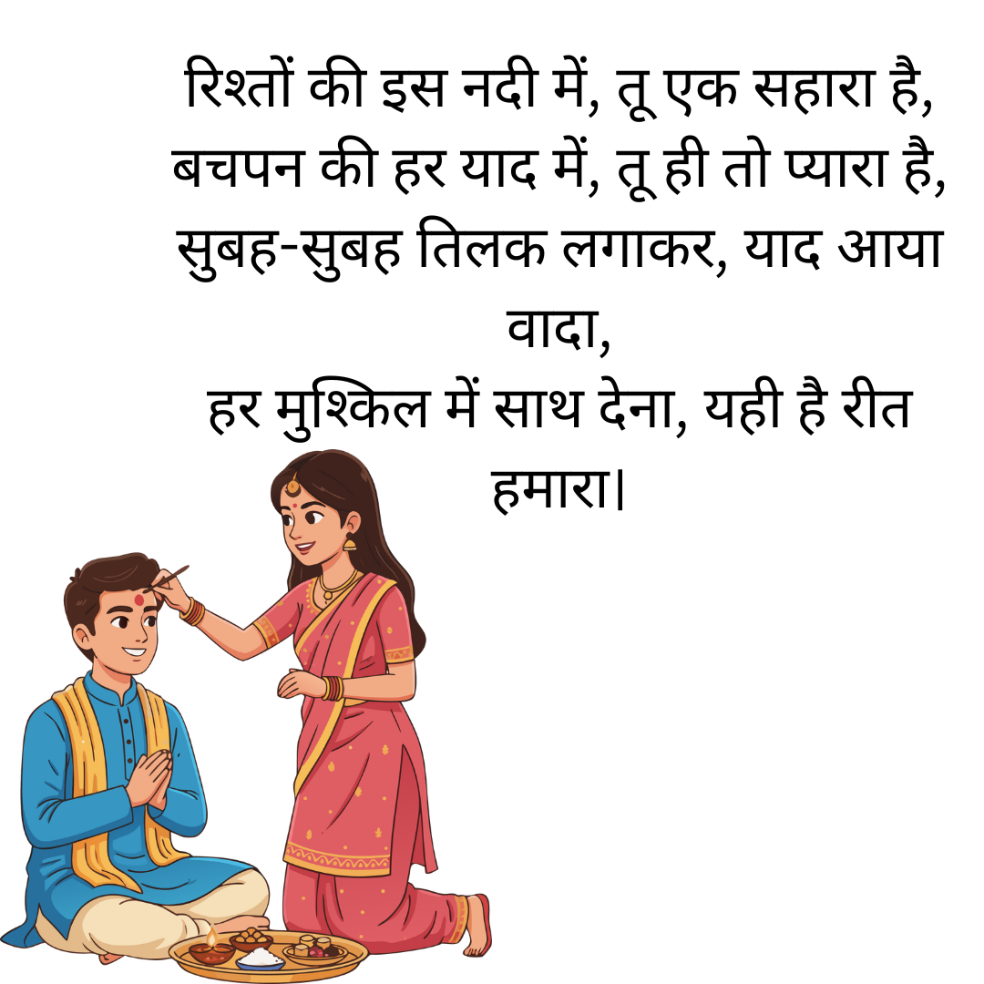 रिश्तों की नदी