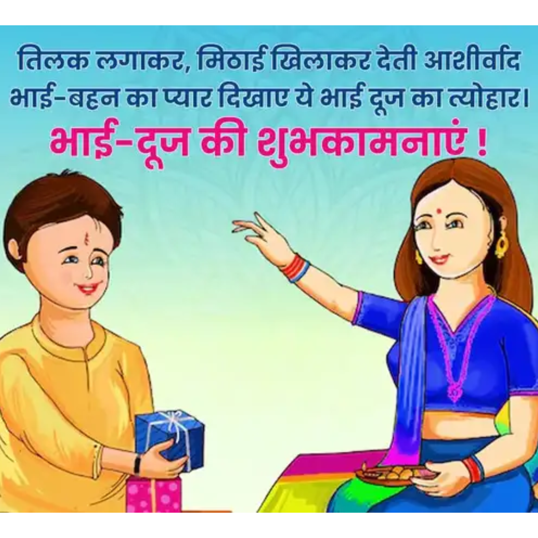 तिलक लगाकर..