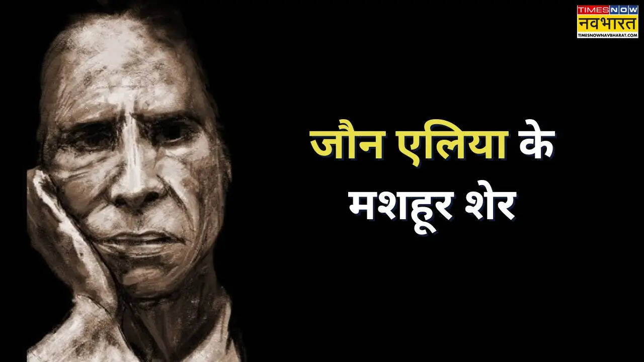 Best Jaun Elia Shayari: Jaun Elia Shayari in Hindi, Jaun Elia Sad ...