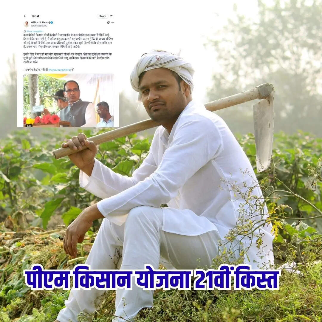 ​तमिलनाडु चौपाल में किसानों से संवाद​