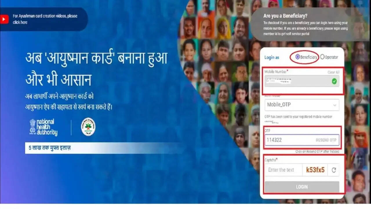 फोन या लैपटॉप से