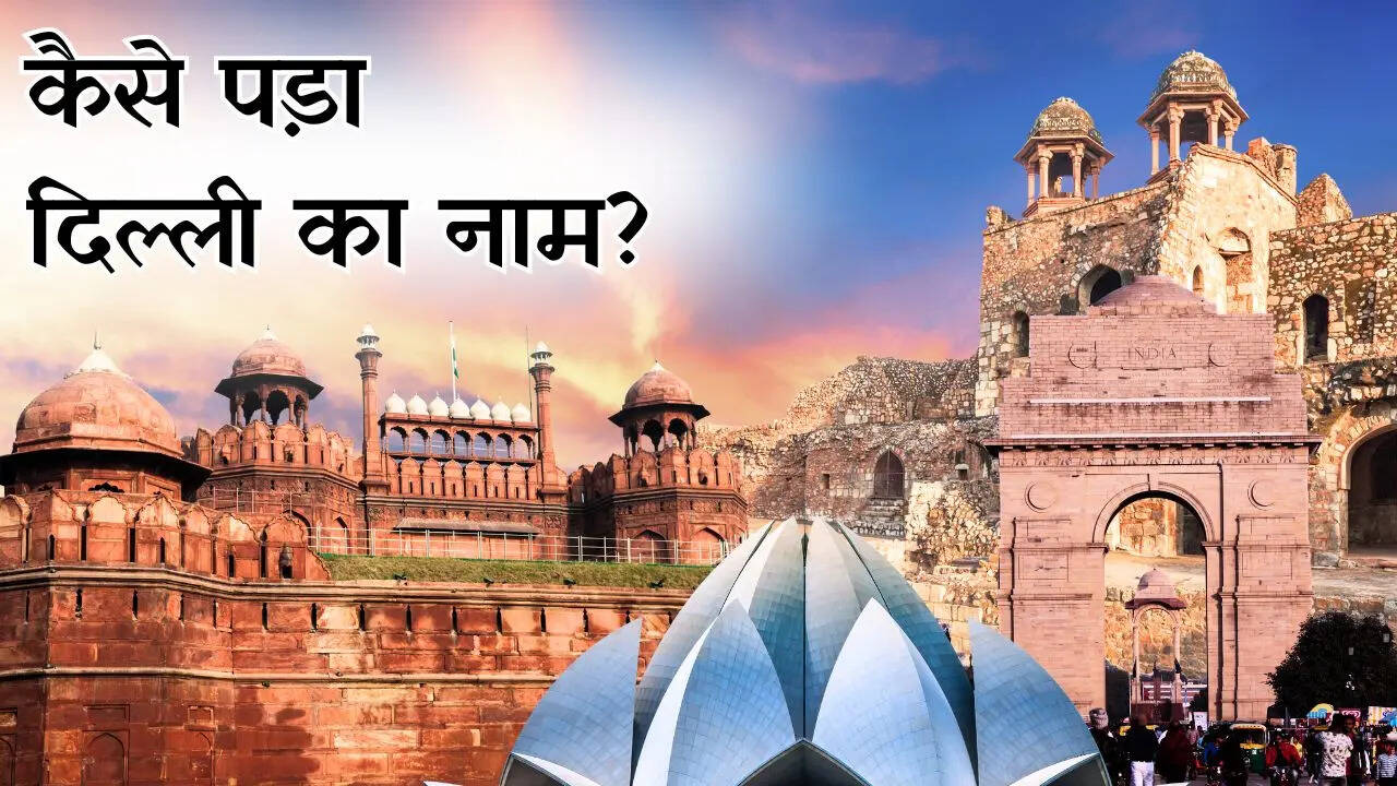 From Indraprastha to Delhi; Name History and Origin Dilli ka naam kaise ...