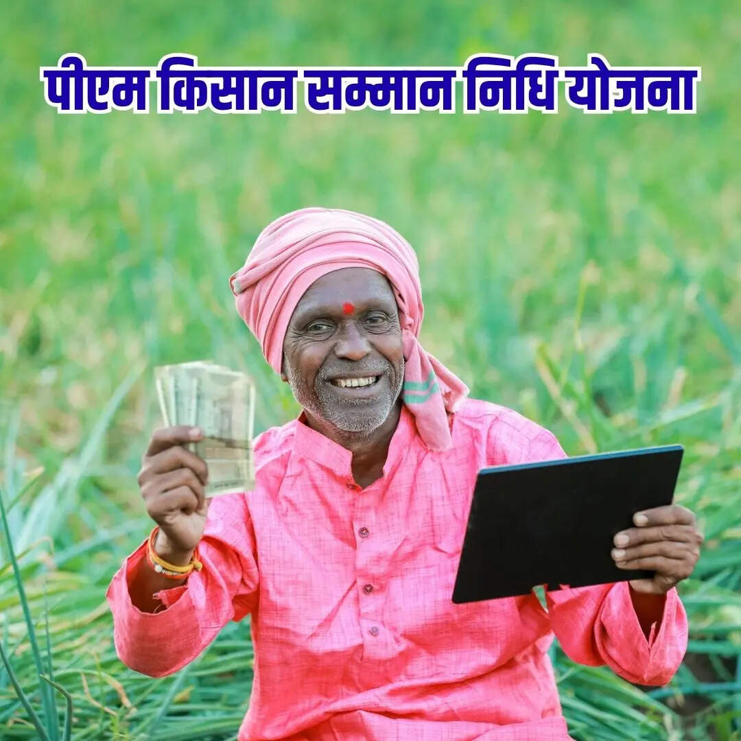 ​पात्र किसानों को मिलेगा लाभ​