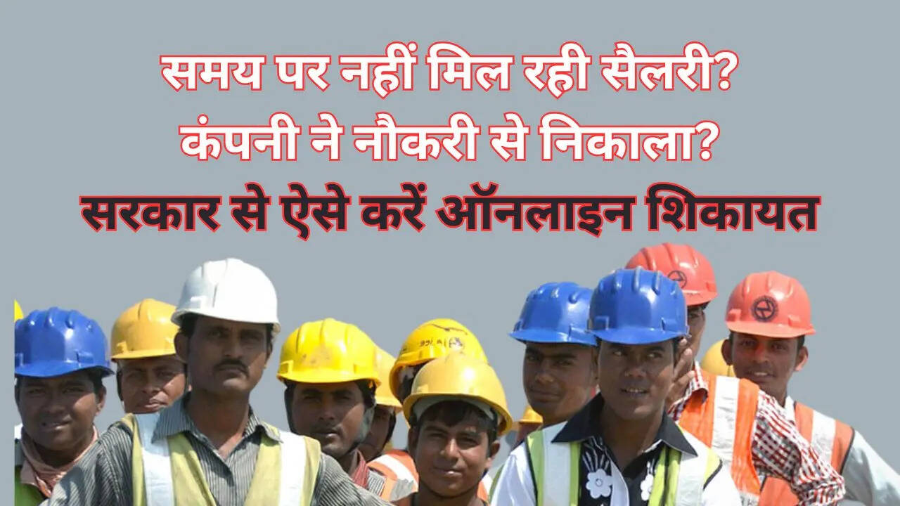 Samadhan Portal complaint registration Ministry of Labour and ...