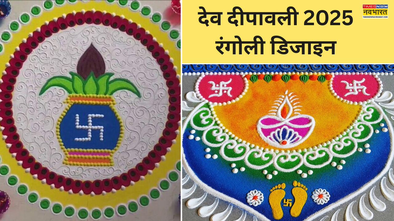 dev diwali 2025 simple trendy rangoli design for dev deepawali flower ...