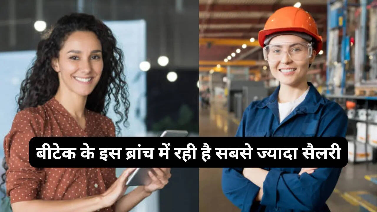 इंजीनियरिंग के इस ब्रांच में मिल रही है सबसे ज्यादा सैलरी