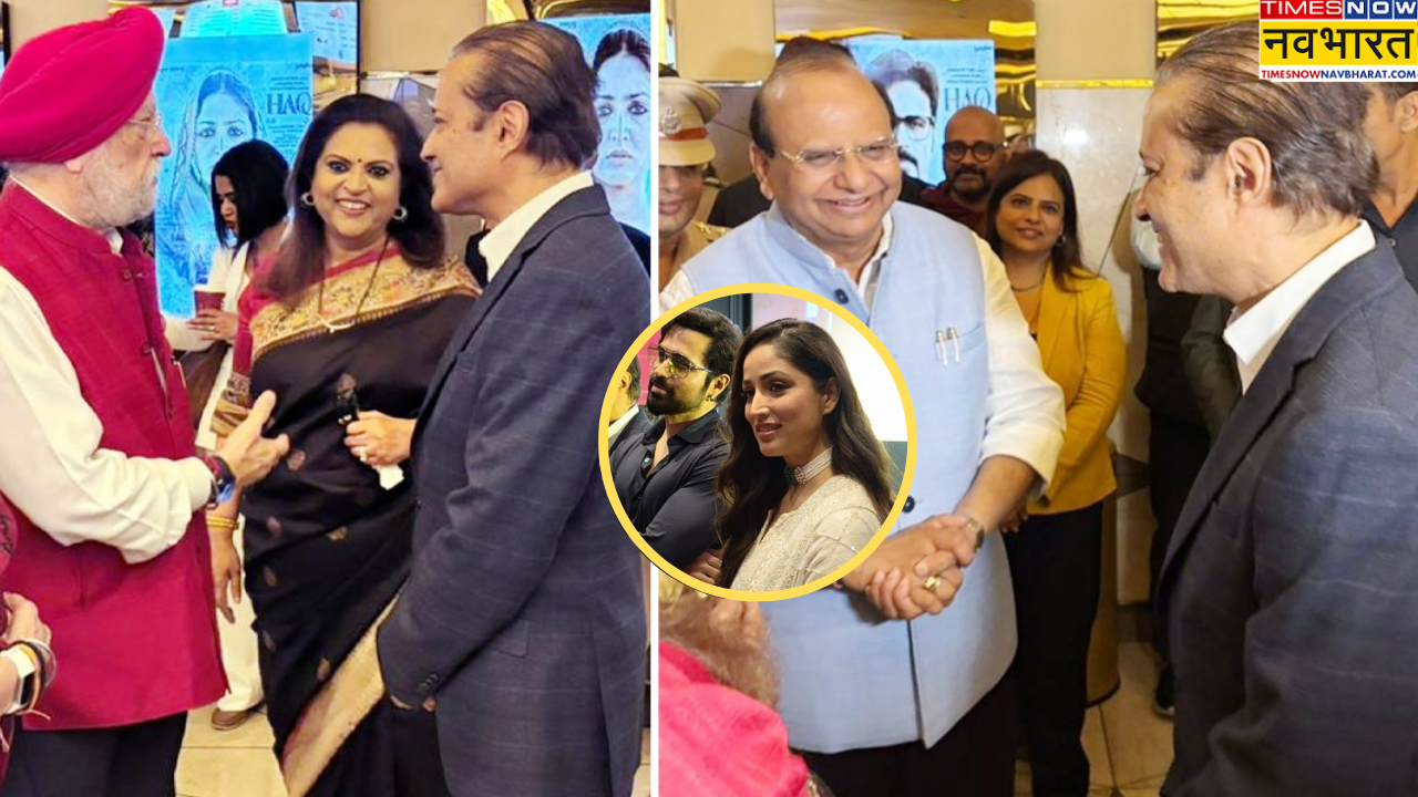 HAQ की स्क्रीनिंग पर पहुंचे टाइम्स ग्रुप के एमडी विनीत जैन समेत ये नामचीन लोग