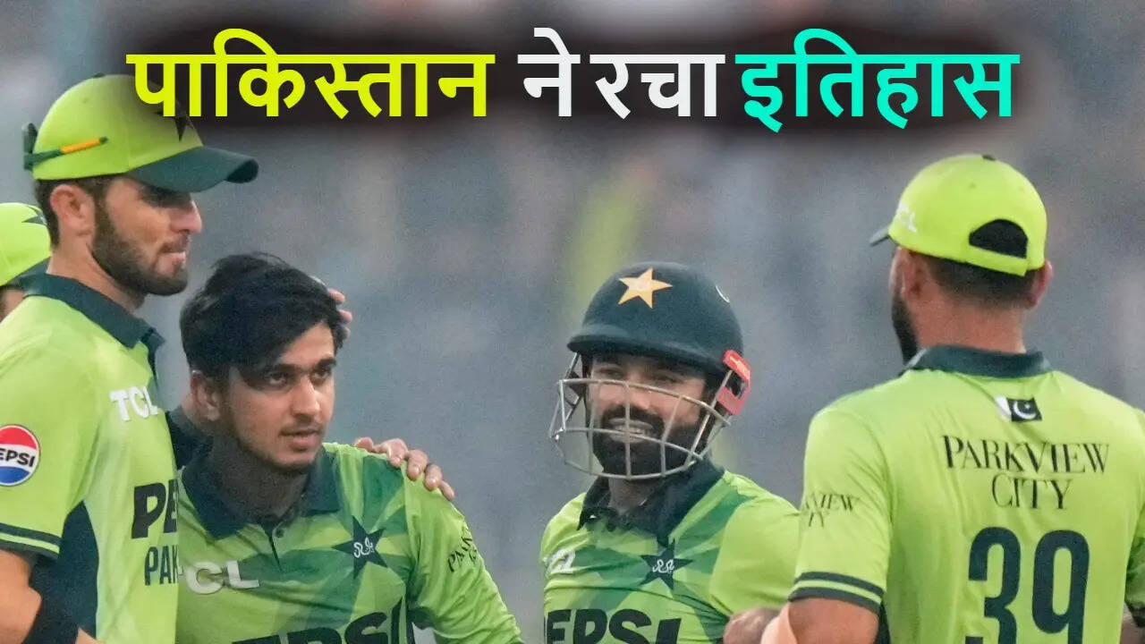 पाकिस्तान क्रिकेट टीम का लंबा इंतजार समाप्त हुआ