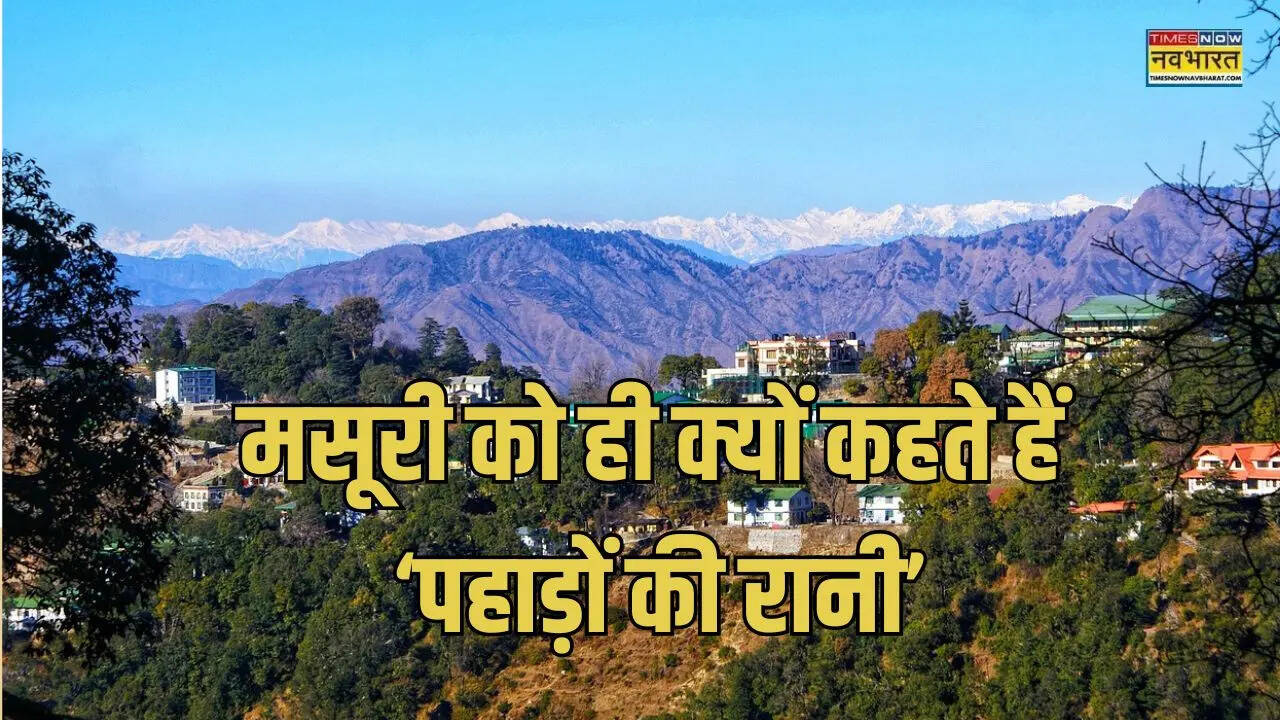 एक से बढ़कर एक हिल स्टेशन