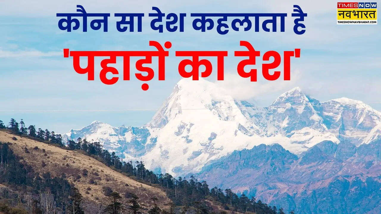 देशों की खूबियां