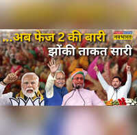 Bihar Election दूसरे चरण में इन दिग्गज नेताओं की होगी अग्निपरीक्षा 32 प्रत्याशियों पर क्रिमिनल केस जानें कितने उम्मीदवार हैं करोड़पति