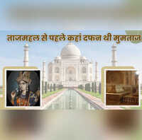 ताजमहल से पहले कहां थी मुमताज की कब्र तीन बार किया गया दफन