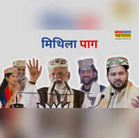 Mithila Paag महज सिर का ताज नहीं सम्मान का सिंबल भी है पाग जानिए मिथिला पाग इतना क्यों है खास