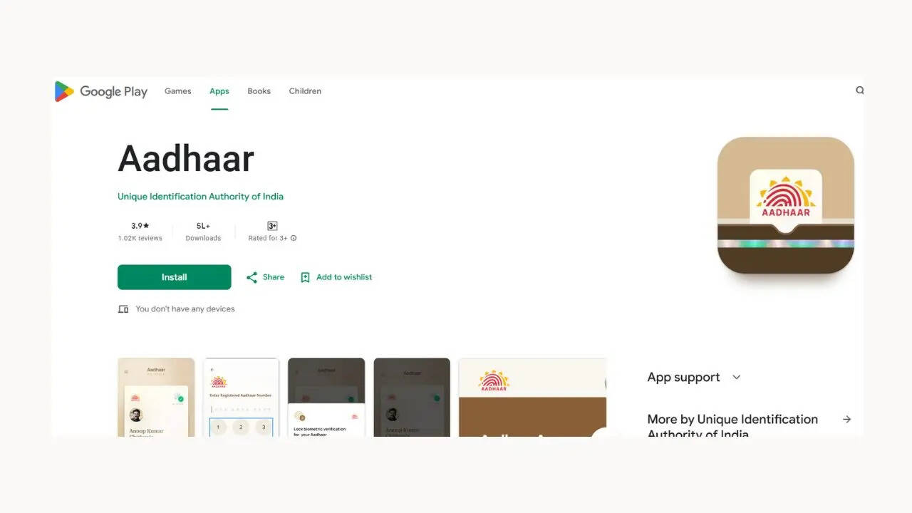 डिजिटल रूप में मिलेगा आधार कार्ड