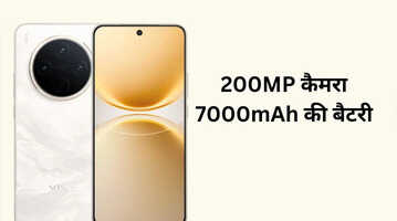7000mAh की बैटरी के साथ लॉन्च हुआ यह फोन 200 मेगापिक्सल का कैमरा भी है