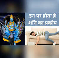 इन लोगों से नाराज रहते हैं शनि महाराज देते हैं असहनीय कष्ट