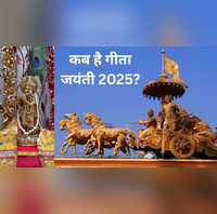 कब है गीता जयंती 2025 जानिए क्यों खास है यह दिन