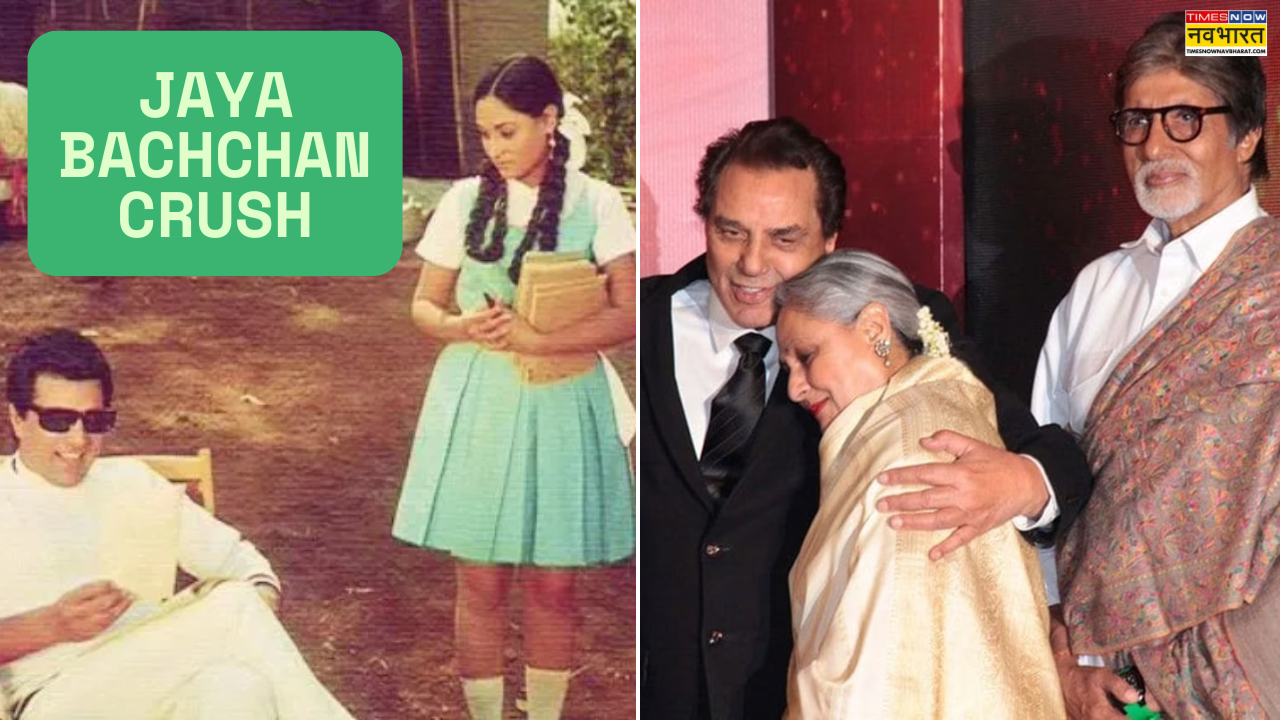 इस हैंडसम पर फिदा थी जया बच्चन