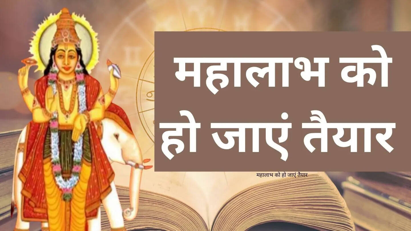 उल्टी चाल चलने लगे गुरु