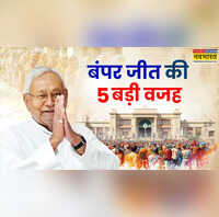नीतीश की आंधी में बुझ गई लालटेन सिर्फ महिलाएं नहीं इन वजहों से भी NDA की लगी नैया पार