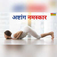 पेट की चर्बी को मोम की तरह पिघला देगा यह योगासन चुस्ती फुर्ती से भर जाएगी बॉडी