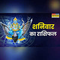 आज इन 5 राशियों को होगा बंपर फायदा तो 3 राशि वालों को रहना होगा सावधान पढ़ें आपके लिए क्या कहता है 15 नवंबर का राशिफल