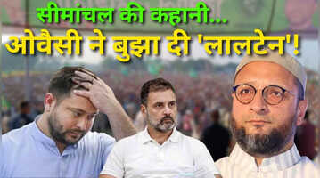 Bihar Election Result AIMIM ने लिया राजद से बदला NDA की प्रचंड लहर में सीमांचल में कैसे अपनी नाव बचा ले गए ओवैसी