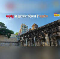 तमिलनाडु का 1300 साल पुराना मंदिर दर्शन मात्र से दूर होती है डाबिटीज की दिक्कत जानिए क्या है मान्यता