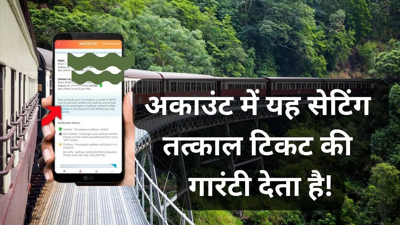 ​मास्टर लिस्ट​