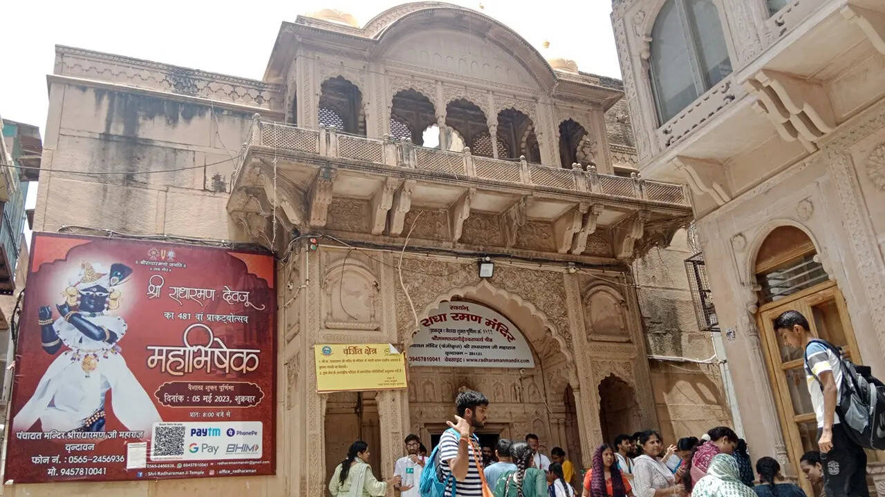 राधा रमण मंदिर