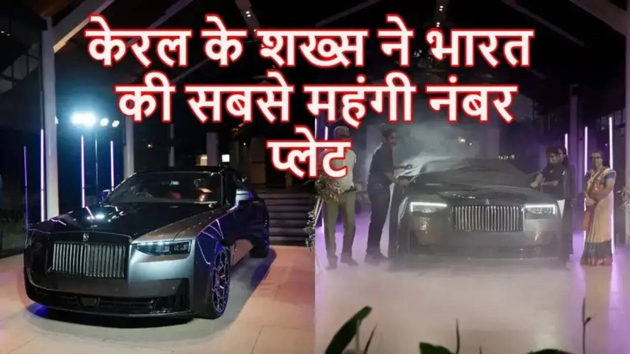 ​केरल में भी लगी थी करोड़ों की बोली​