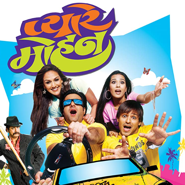 प्यारे मोहन