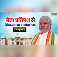कौन हैं लगातार 35 साल से जीत रहे प्रेम कुमार जिन्हें बनाया जा रहा है बिहार  विधानसभा का अध्यक्ष