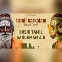 काशी तमिल संगमम 40 की आज से शुरुआत सांस्कृतिक डोर से फिर जुड़ेंगे उत्तर और दक्षिण