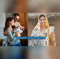 प्रधानमंत्री मातृ वंदना योजना पहली बार मां बनने वाली महिलाओं को मिलते हैं इतने हजार जानें कैसे करें आवेदन