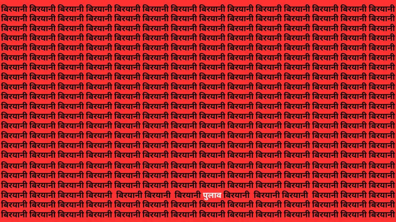 सफेद रंग से दिख जाएगा पुलाव