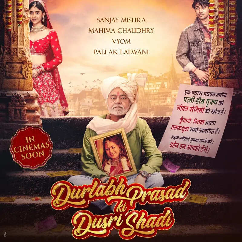 दुर्लभ प्रसाद की दूसरी शादी (Durlabh Prasad Ki Dusri Shaadi)
