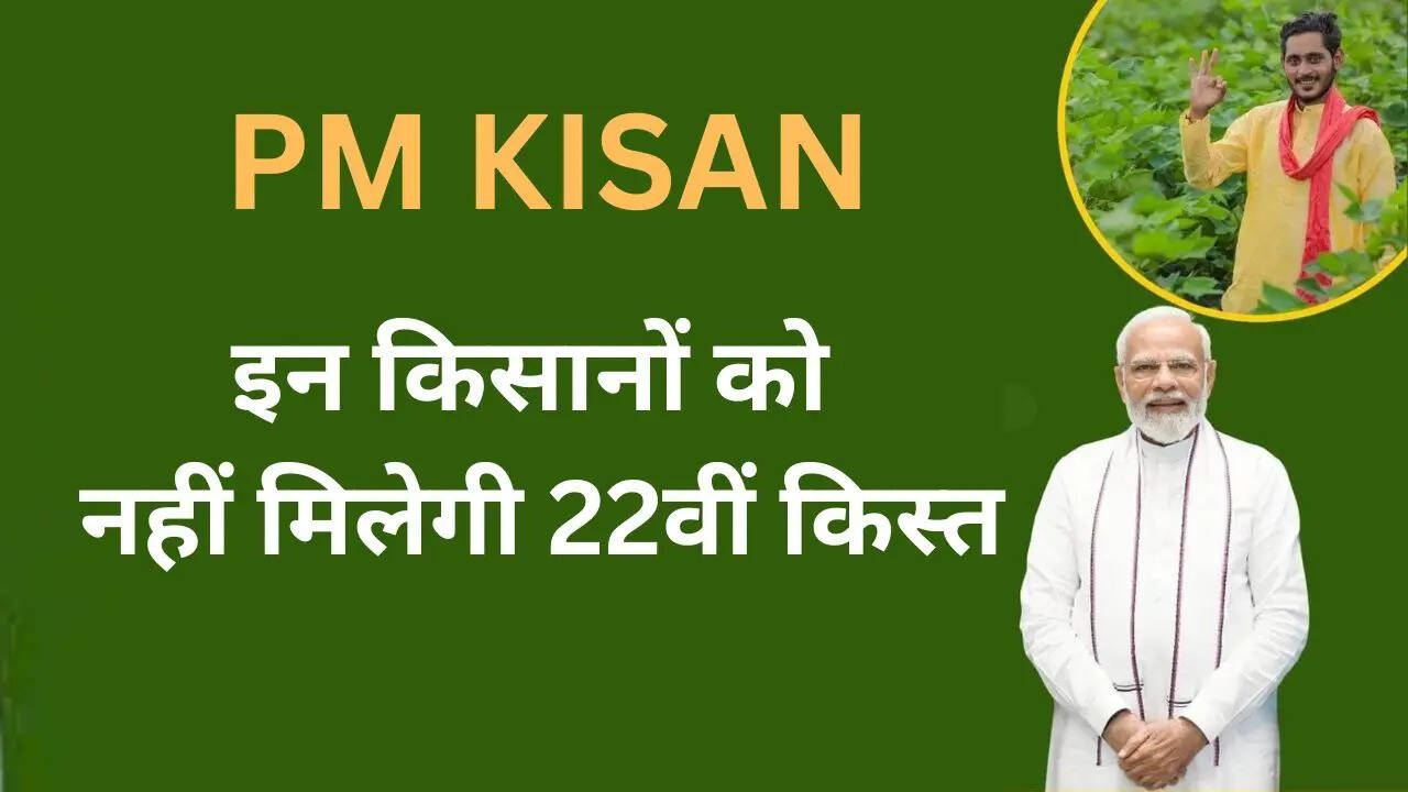 पीएम किसान योजना