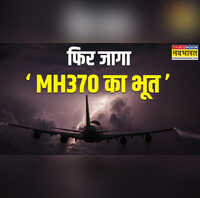 2014 में आखिर कहां गायब हो गई थी मलेशिया की MH370 फ्लाइट अब 11 साल बाद फिर उसकी खोज क्यों कई राज आएंगे सामने