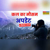 कल का मौसम  48 घंटे बादल बरसेंगे आफत की बरसात चलेगी आंधी होगा वज्रपात IMD का शीतलहर का अलर्ट