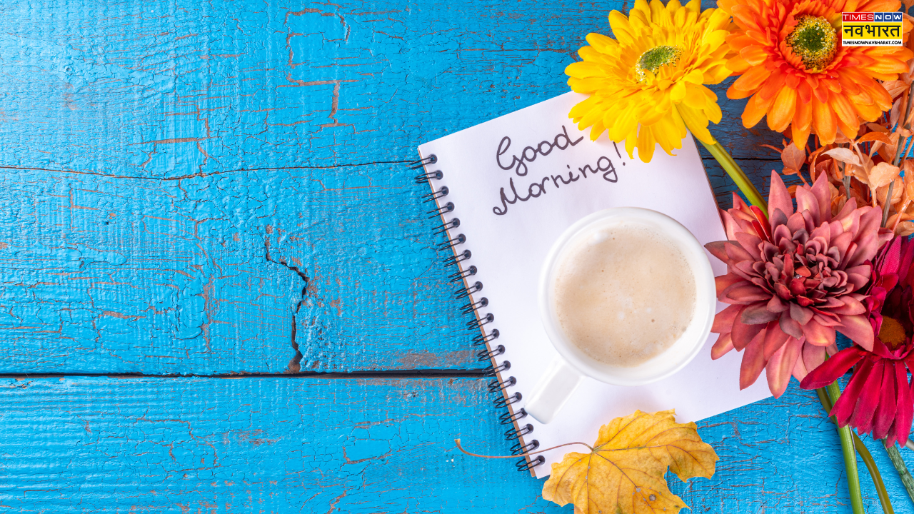 गुड मॉर्निंग आपका दिन शुभ हो