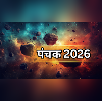 Panchak 2026 Dates साल 2026 में पंचक कब-कब लग रहा है क्या है सही तारीख जानें पंचक में क्या क्या वर्जित है